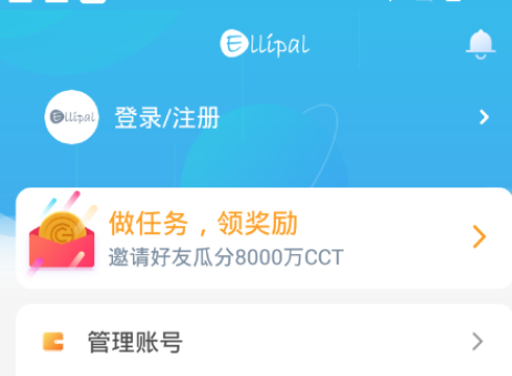 ellipal易令冷钱包app下载-ellipal易令冷钱包app安卓版下载v1.6.2-第1张图片-币安app官方下载最新版