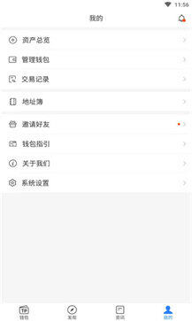 tp钱包手机版本app下载-tp钱包手机版本app安卓版下载v1.2.8-第1张图片-币安app官方下载最新版