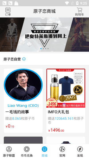 原子链钱包app下载-原子链钱包app安卓版下载v1.0.0-第1张图片-币安app官方下载最新版
