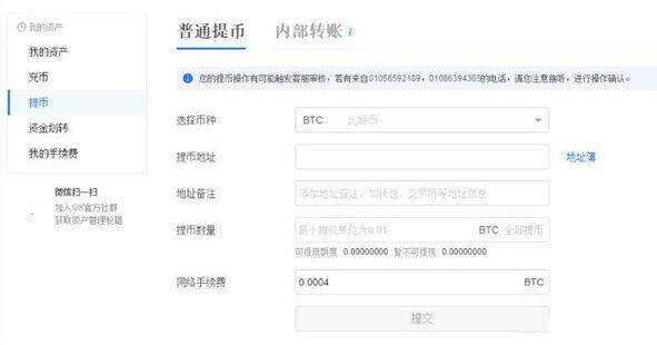 欧易钱包官网_欧易软件下载_欧易okex官方下载-第3张图片-币安app官方下载最新版