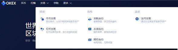 欧易钱包官网_欧易软件下载_欧易okex官方下载-第4张图片-币安app官方下载最新版