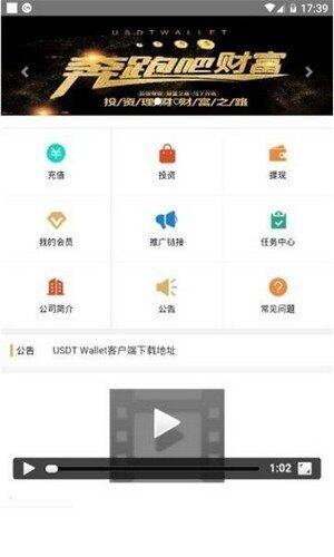 USDT钱包中文版安卓app下载-USDT钱包中文版安卓app安卓版下载v1.0-第1张图片-币安app官方下载最新版