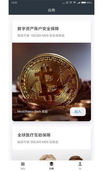 麦子钱包交易所app下载-麦子钱包交易所app安卓版下载v4.16-第1张图片-币安app官方下载最新版