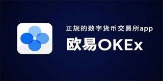 欧意交意所app下载-欧意app官方下载安装
