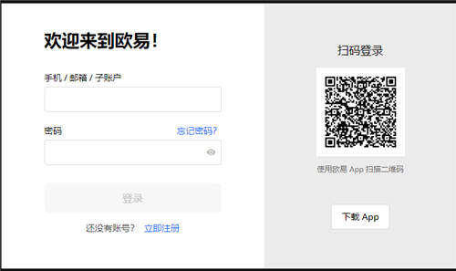 欧y怎么下载_欧意为什么无法打开了V6.2.16-第2张图片-币安app下载