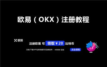 okex最新官方网址是多少 2022欧意注册登陆教程-第1张图片-币安app下载