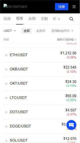 ok交易所国内数字货币平台_ok交易所下载官方appV6.1.6-第3张图片-币安app下载
