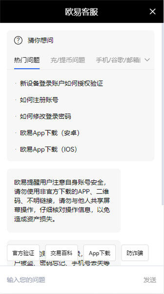 ok软件下载_ok交易平台官网登录不了V6.2.3-第3张图片-币安app下载