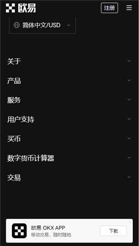 欧意虚拟交易所app下载_ok app下载V6.2.36-第2张图片-币安app下载