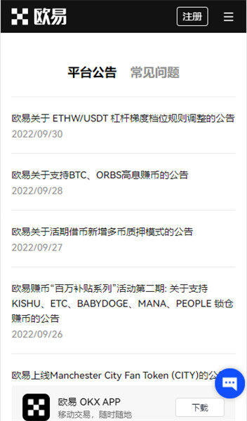 ok网交易平台最新消息怎么样_欧意怎么下载V6.3.46-第3张图片-币安app下载