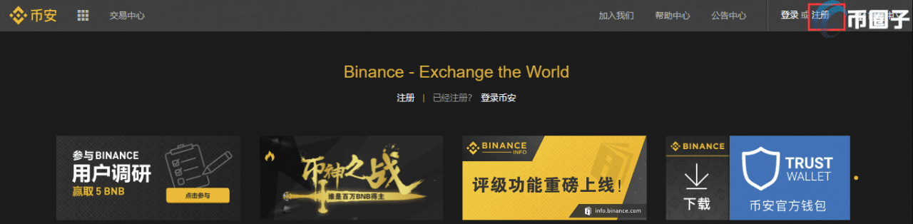 泰达币交易平台哪个最安全最可靠？-第1张图片-币安app下载