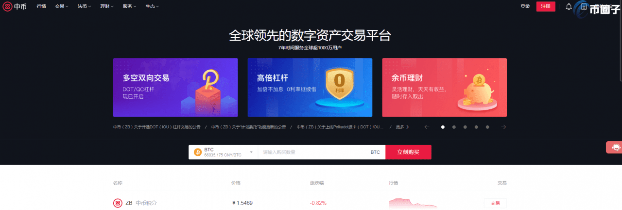 泰达币交易平台哪个最安全最可靠？-第4张图片-币安app下载