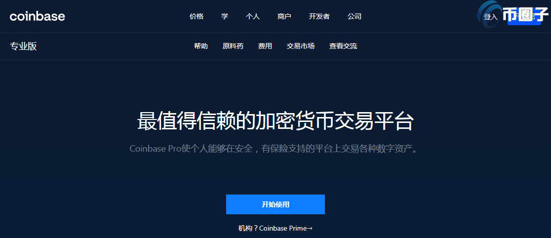 泰达币交易平台哪个最安全最可靠？-第6张图片-币安app下载