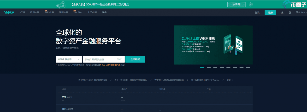 泰达币交易平台哪个最安全最可靠？-第10张图片-币安app下载