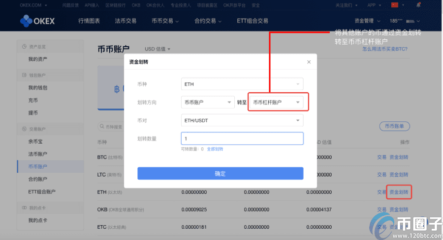 ok币币杠杆怎么玩？ok币币杠杆交易教程图解-第2张图片-币安app下载