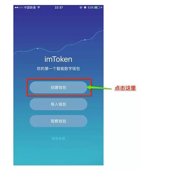 imToken钱包如何使用？imToken钱包操作使用教程-第1张图片-币安app官方下载最新版
