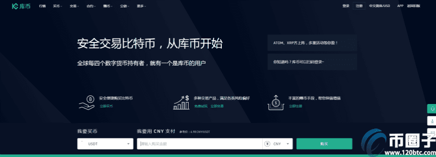 玩比特币用什么app最好？比特币交易平台app排行-第7张图片-币安app下载