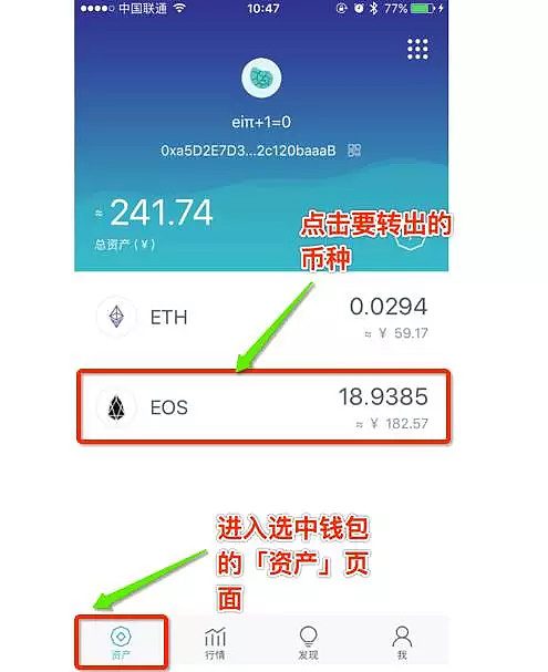 imToken钱包如何使用？imToken钱包操作使用教程-第32张图片-币安app官方下载最新版