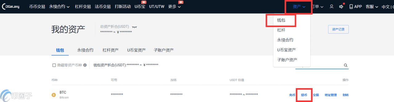 UKEX Global交易所怎么提现？UKEX全球站提现人民币教程-第1张图片-币安app下载