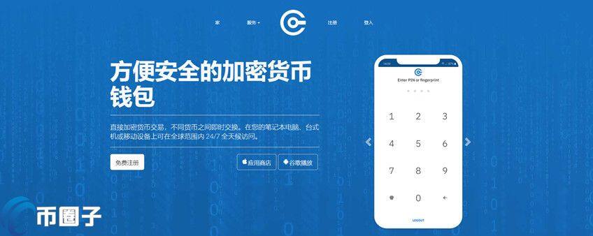 Cryptonator是什么钱包？Cryptonator钱包介绍-第1张图片-币安app官方下载最新版