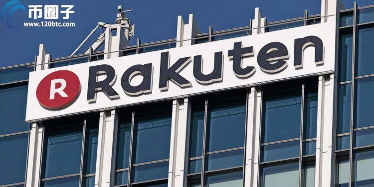 日本乐天支持比特币、以太坊充值消费 Rakuten Pay整合旗下加密钱包-第1张图片-币安app官方下载最新版