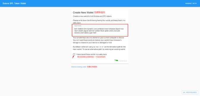 Solana钱包(sollet.io)使用教程-第2张图片-币安app下载