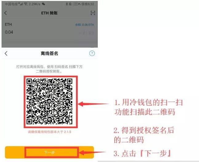 imToken冷钱包怎么创建？imToken冷钱包设置图解教程-第17张图片-币安app下载
