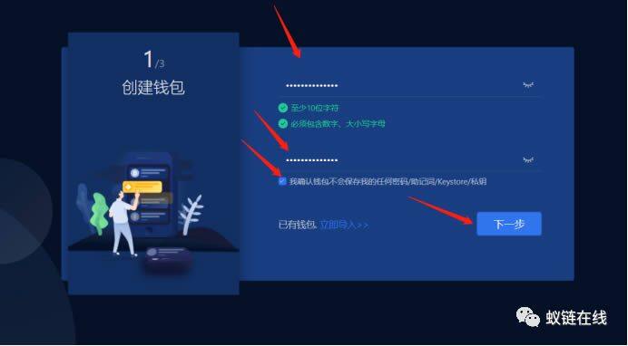 教你玩OKEx Chain(OK链)操作步骤教程-第2张图片-币安app下载