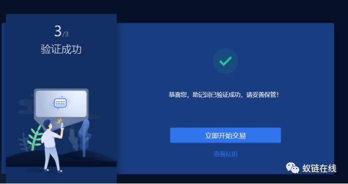 教你玩OKEx Chain(OK链)操作步骤教程-第5张图片-币安app下载