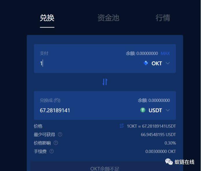 教你玩OKEx Chain(OK链)操作步骤教程-第6张图片-币安app下载