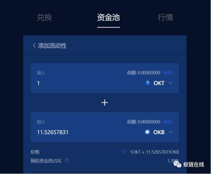 教你玩OKEx Chain(OK链)操作步骤教程-第7张图片-币安app下载