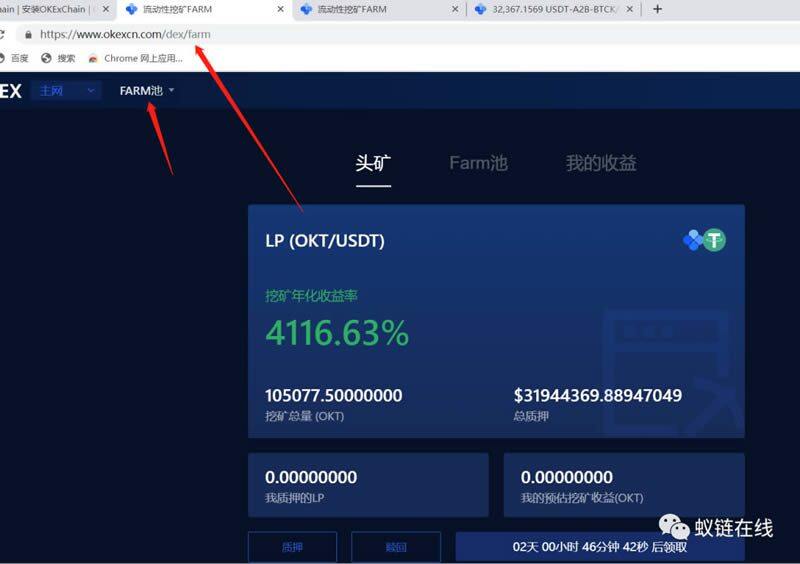 教你玩OKEx Chain(OK链)操作步骤教程-第9张图片-币安app下载