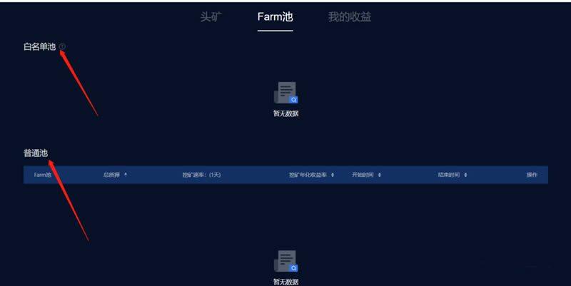 教你玩OKEx Chain(OK链)操作步骤教程-第11张图片-币安app下载