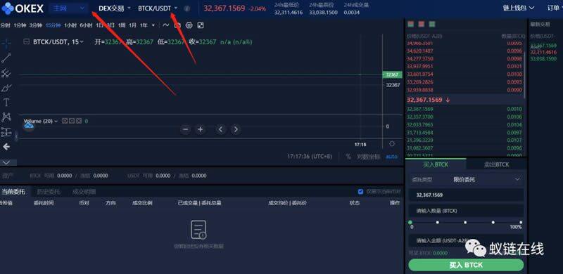 教你玩OKEx Chain(OK链)操作步骤教程-第13张图片-币安app下载