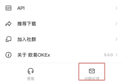 OKEX交易平台最近怎么打不开？欧意打不开详解-第4张图片-币安app下载