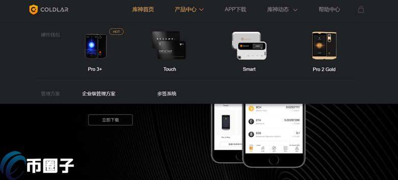 库神冷钱包多少钱一个？Coldlar库神冷钱包价格介绍-第1张图片-币安app下载