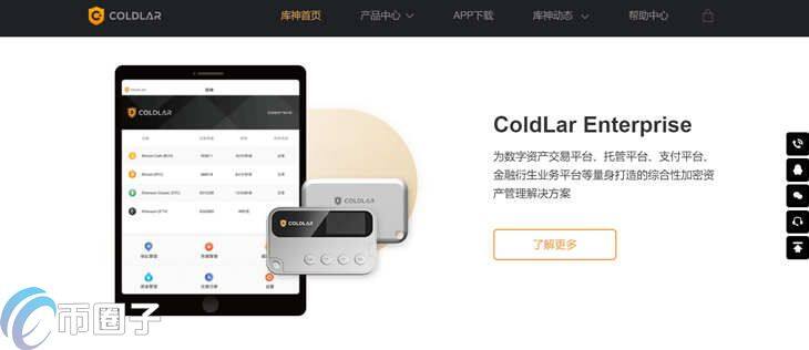 库神钱包支持哪些币种？Coldlar是什么币都能进吗？-第1张图片-币安app下载