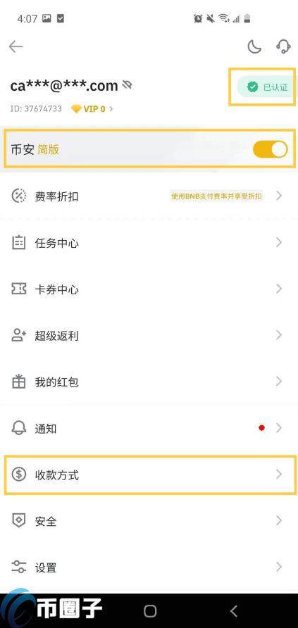 在手机上比特币如何交易购买出售？-第1张图片-币安app下载