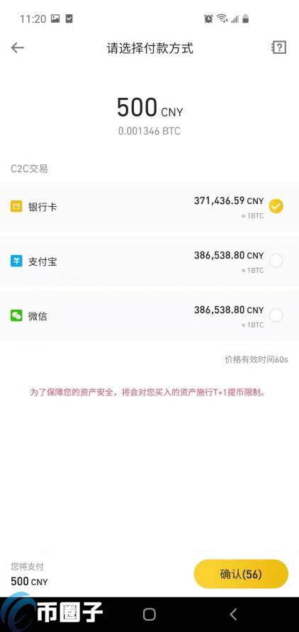 在手机上比特币如何交易购买出售？-第7张图片-币安app下载
