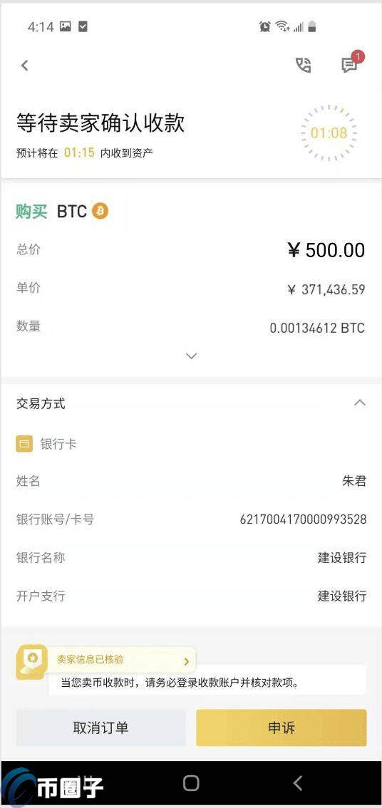 在手机上比特币如何交易购买出售？-第9张图片-币安app下载