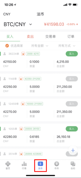 ok法币怎么交易？ok法币交易流程指南-第2张图片-币安app下载