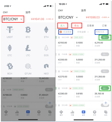 ok法币怎么交易？ok法币交易流程指南-第3张图片-币安app下载