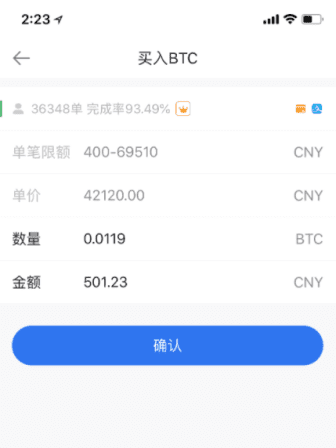 ok法币怎么交易？ok法币交易流程指南-第4张图片-币安app下载