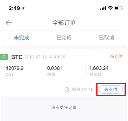 ok法币怎么交易？ok法币交易流程指南-第5张图片-币安app下载