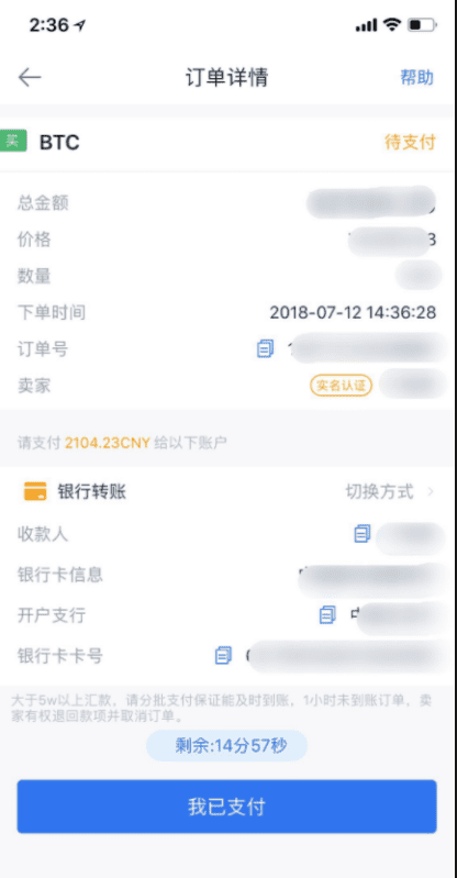 ok法币怎么交易？ok法币交易流程指南-第6张图片-币安app下载