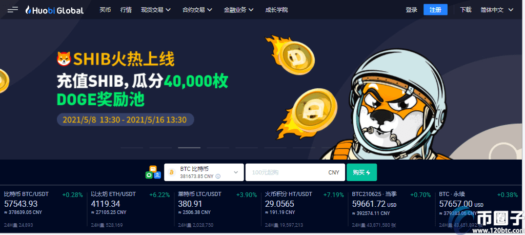 2021年狗狗币交易平台排行榜TOP10介绍！-第2张图片-币安app下载