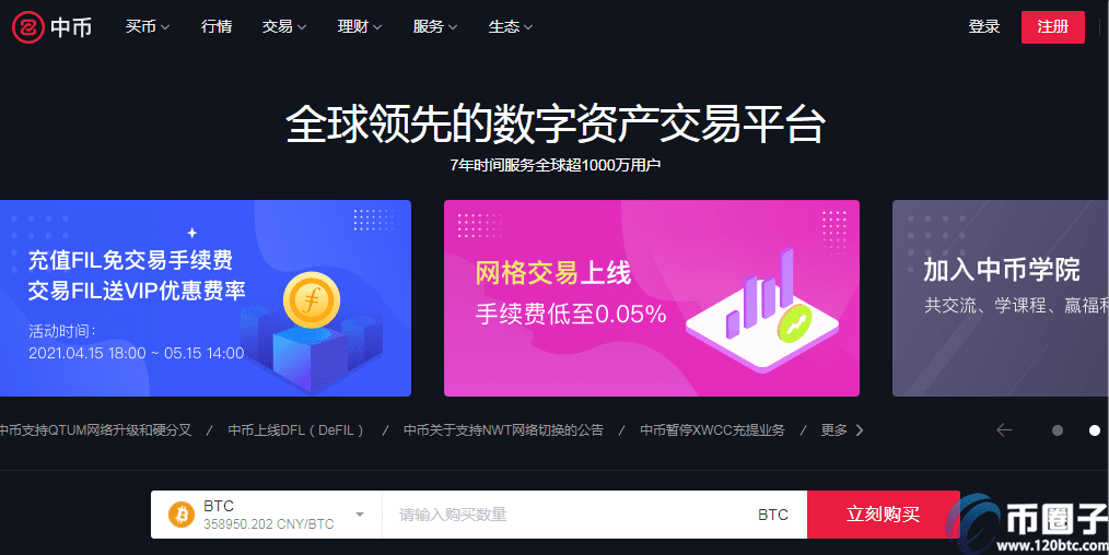 2021年狗狗币交易平台排行榜TOP10介绍！-第4张图片-币安app下载