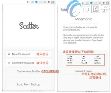 Scatter是什么钱包？Scatter钱包使用教程介绍-第1张图片-币安app下载