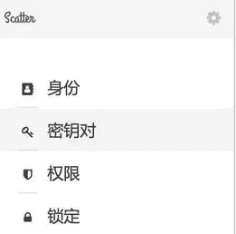 Scatter是什么钱包？Scatter钱包使用教程介绍-第3张图片-币安app下载