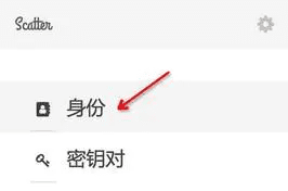 Scatter是什么钱包？Scatter钱包使用教程介绍-第5张图片-币安app下载